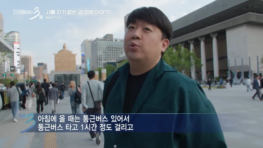 서울에 자가 없는 김과장 이야기_11.webp