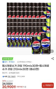지마켓 펩시 제로 210ml 30캔+190ml 30캔(20,900원)_1.webp