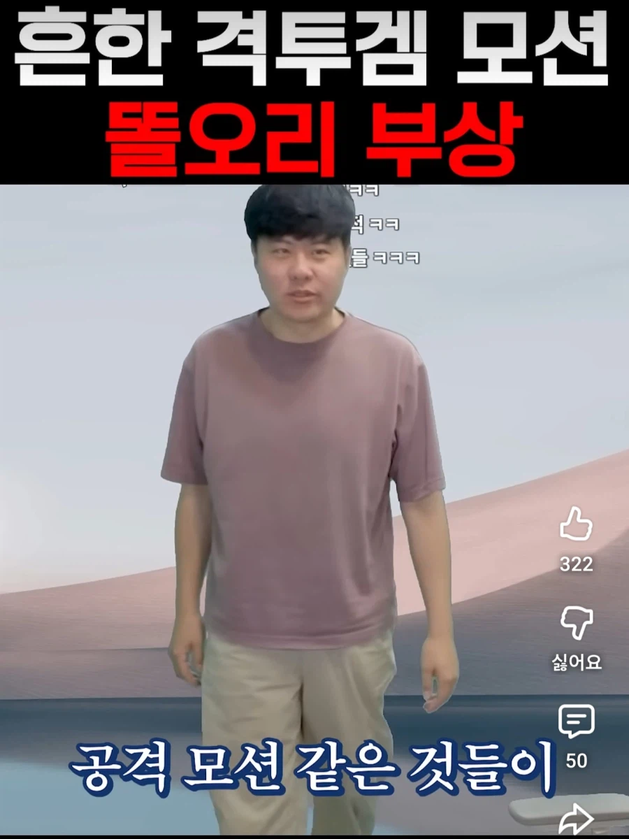 인방) 하나도 안 아파 보인다는 격겜 모션_1.webp