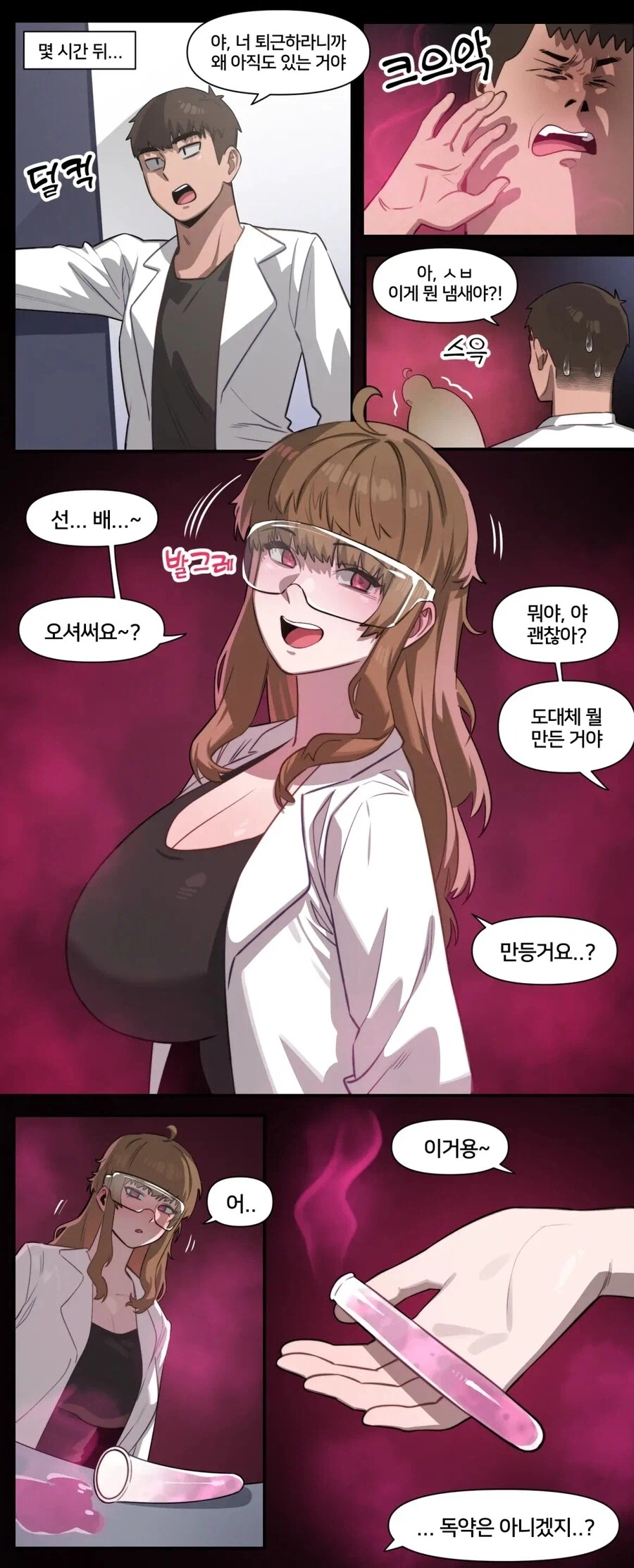 럭비팀 만드는과정_2.webp