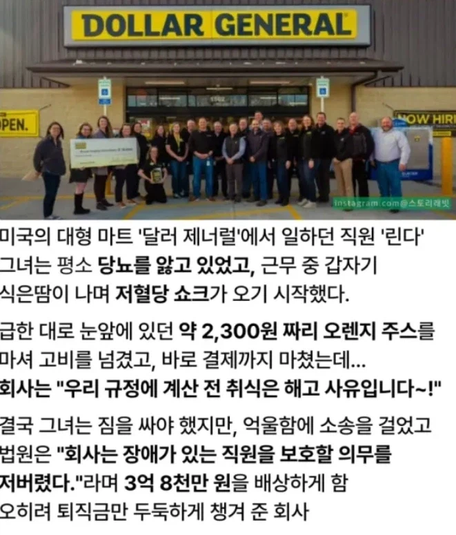 장애있는 직원에게 퇴직금을 넉넉하게 챙겨준 천조국 마트_1.webp