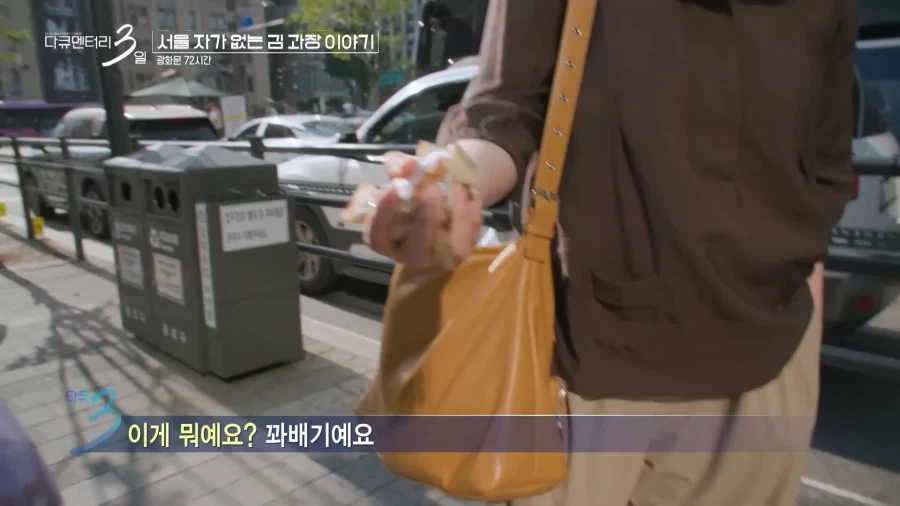 서울에 자가 없는 김과장 이야기_28.webp
