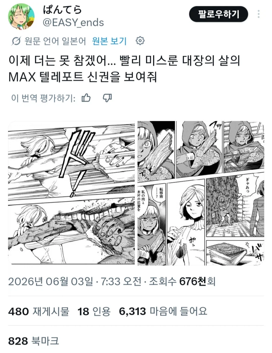 던전밥) 애니 2기 시작하자마자 나올것_1.webp