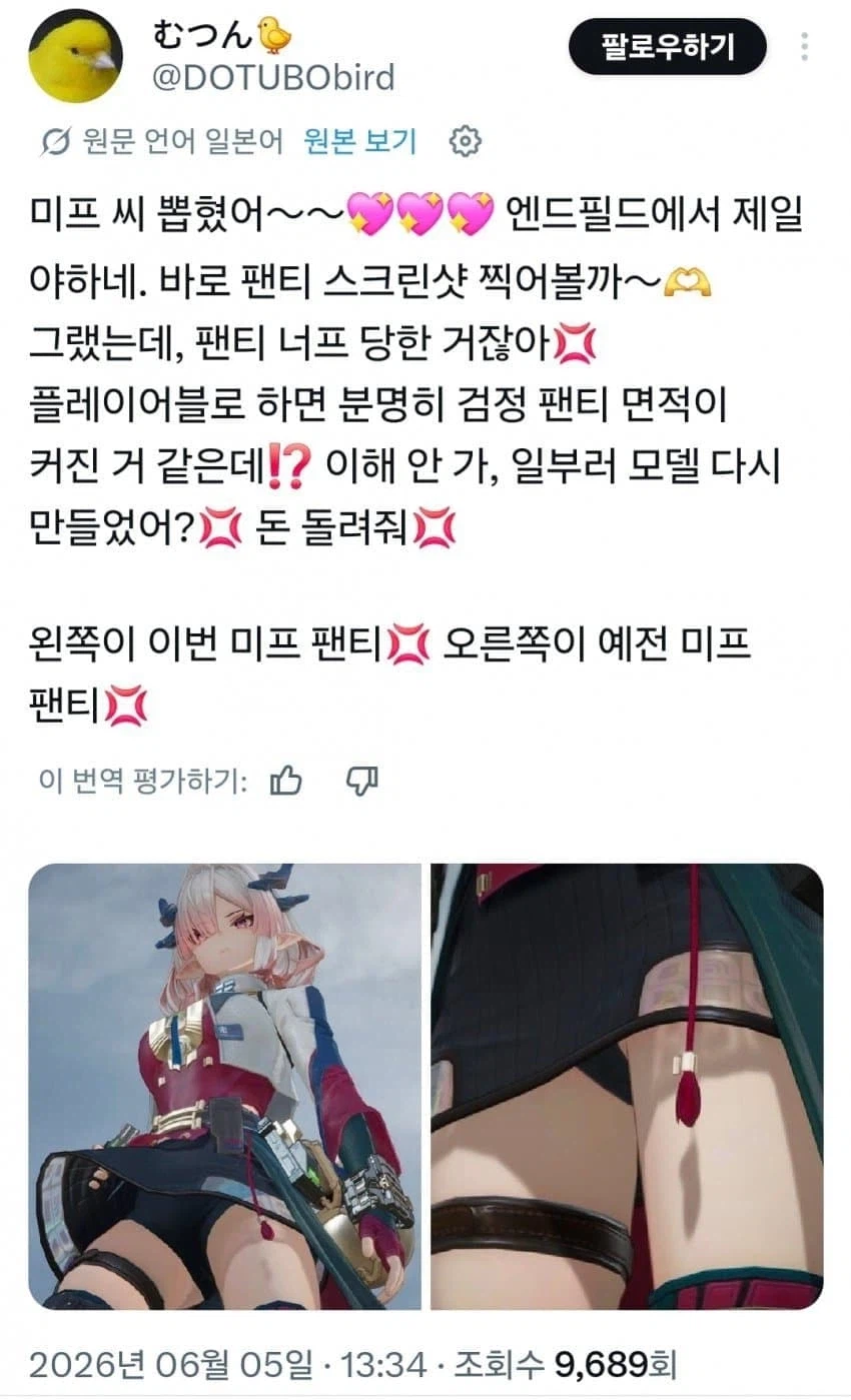엔드필드) 개빡친 일본 칸니니_1.webp