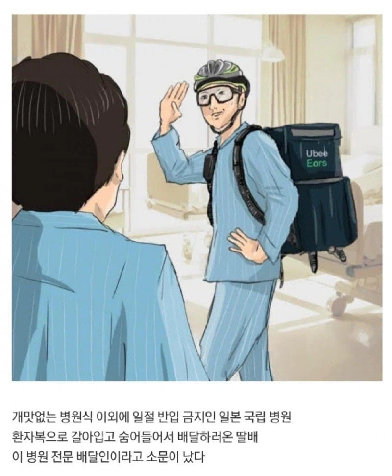 일본 간호사가 그린 환자 빌런들 ㅋㅋ_2.webp