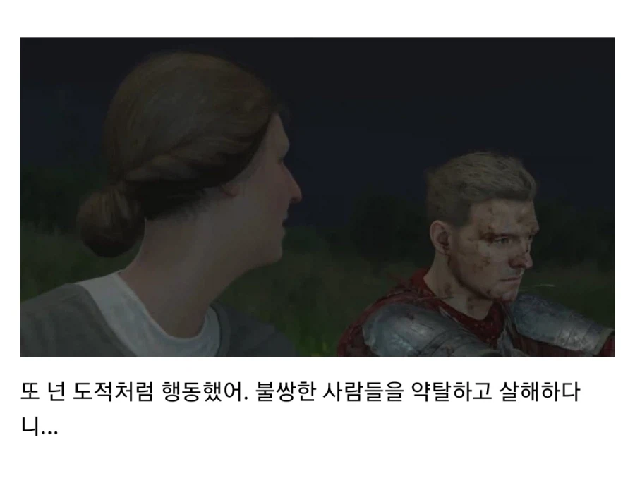 엔딩에서 플레이어 통계 보여주는 게임의 단점.jpg_9.webp