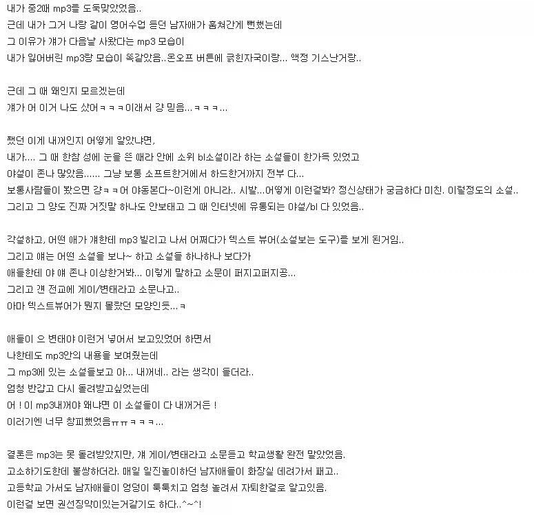 도둑놈의 비참한 최후_1.webp
