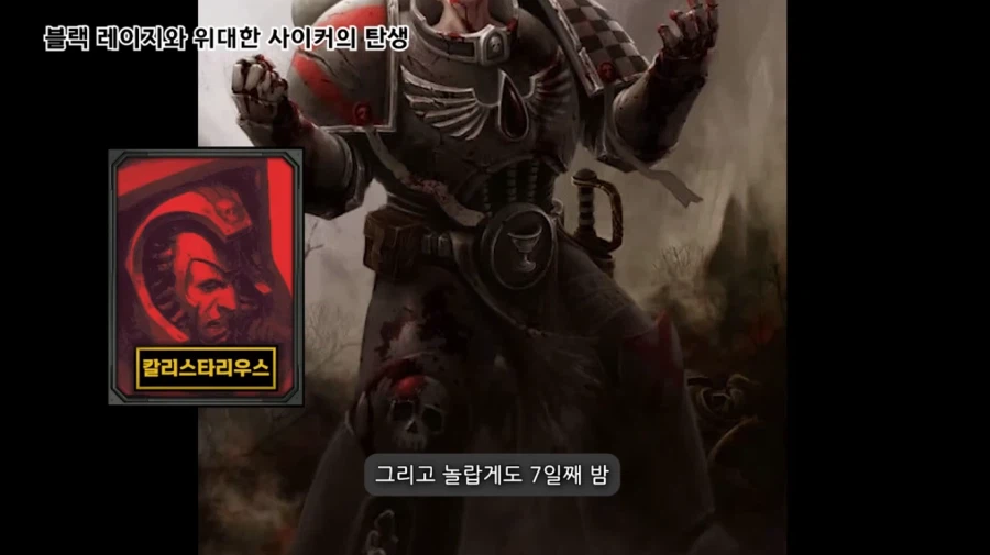 드디어 찾아낸 워해머 40k 블러드 엔젤 챕터의 블랙 레이지를 극복하는 방법_19.webp
