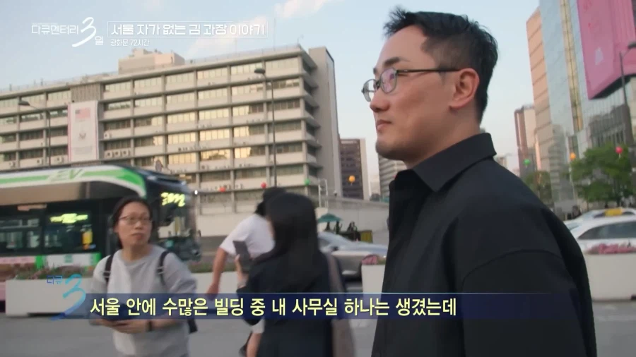 서울에 자가 없는 김과장 이야기_32.webp