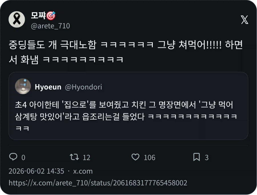 딩초들이 집으로를 보면_2.webp