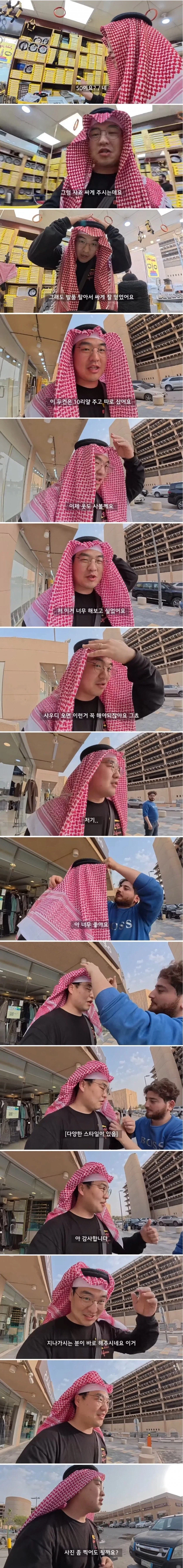 사우디 여행가서 인싸 되는 법.jpg_4.webp
