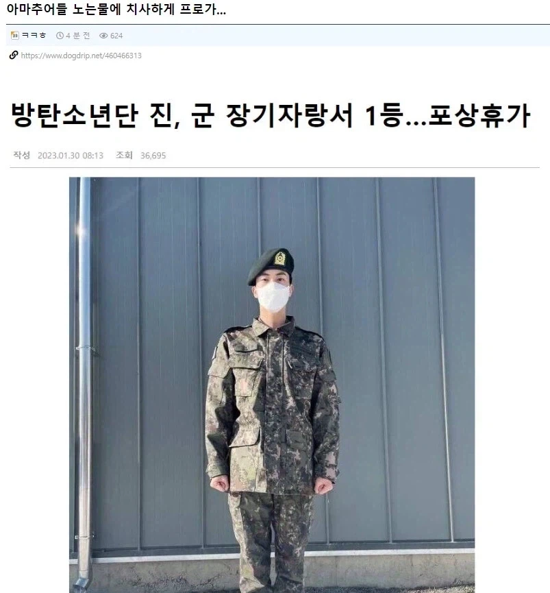 BTS 진 과거 행적 논란.jpg_1.webp