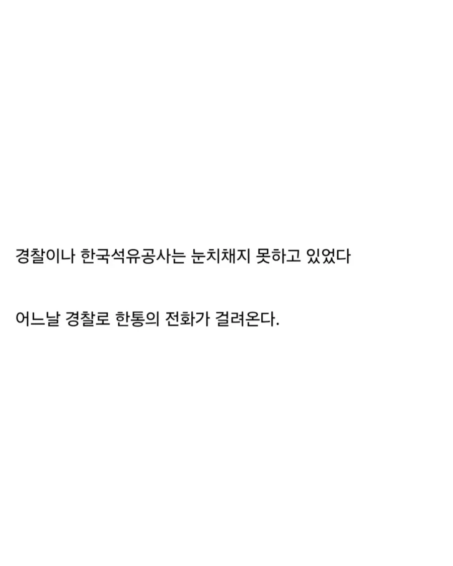 국정원은 모든 걸 알고 있어요!_4.webp