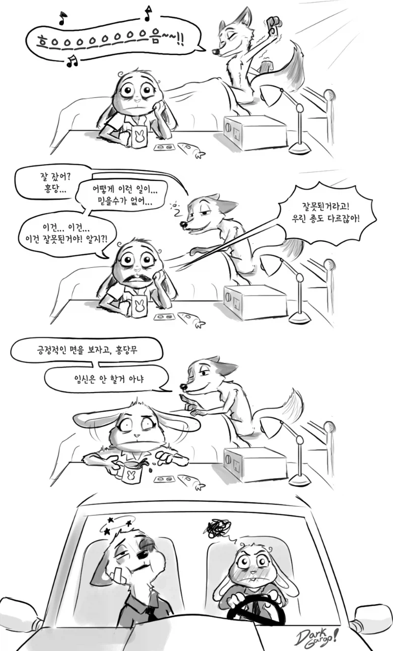 육식 하는 초식동물_3.webp