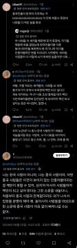 한국사람 피부색 논쟁에 중국인 참전.jpg_1.webp