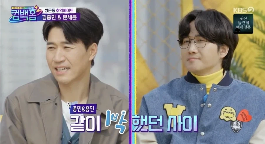 1박2일 하차 당한 이용진 드디어 정식멤버 합류.jpg_1.webp