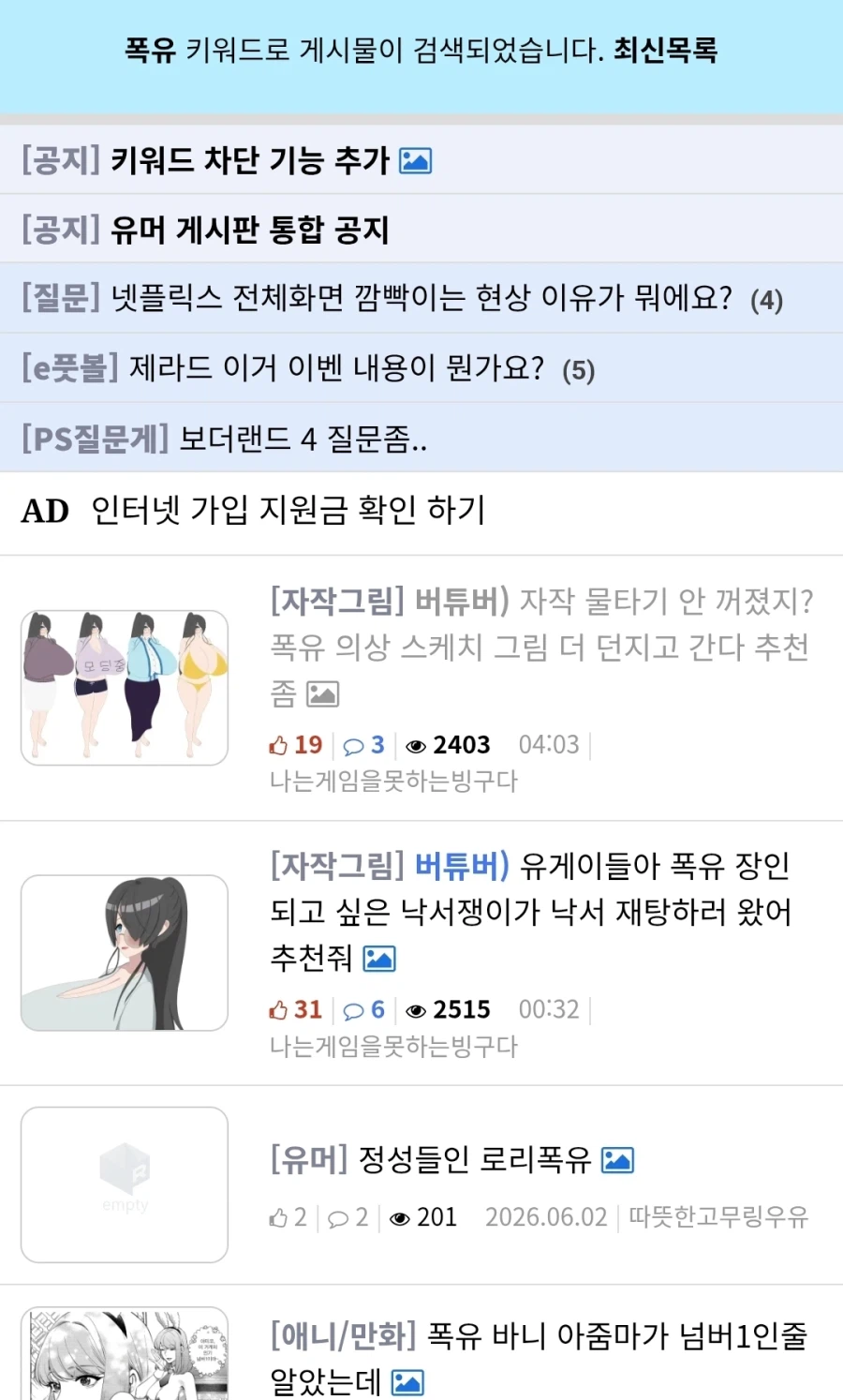 거유, 폭유는 되면서 왜 슬랜더는 안되냐?_2.webp