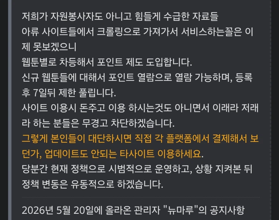 불법 사이트가 주제도 모르고 돈을 받는 이유_1.webp