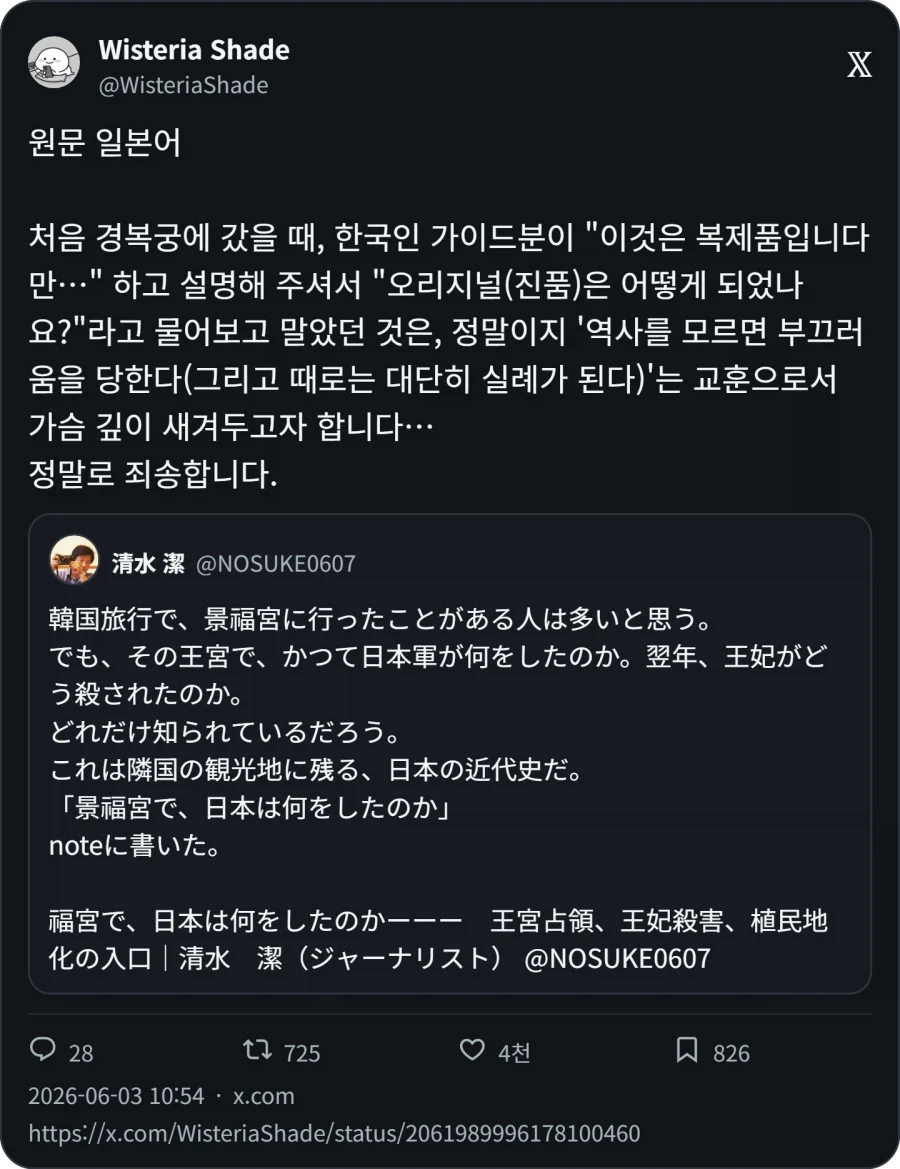 경복궁은 왜 다 복원이야 ? 진짜는 어쨌어 ?_2.webp