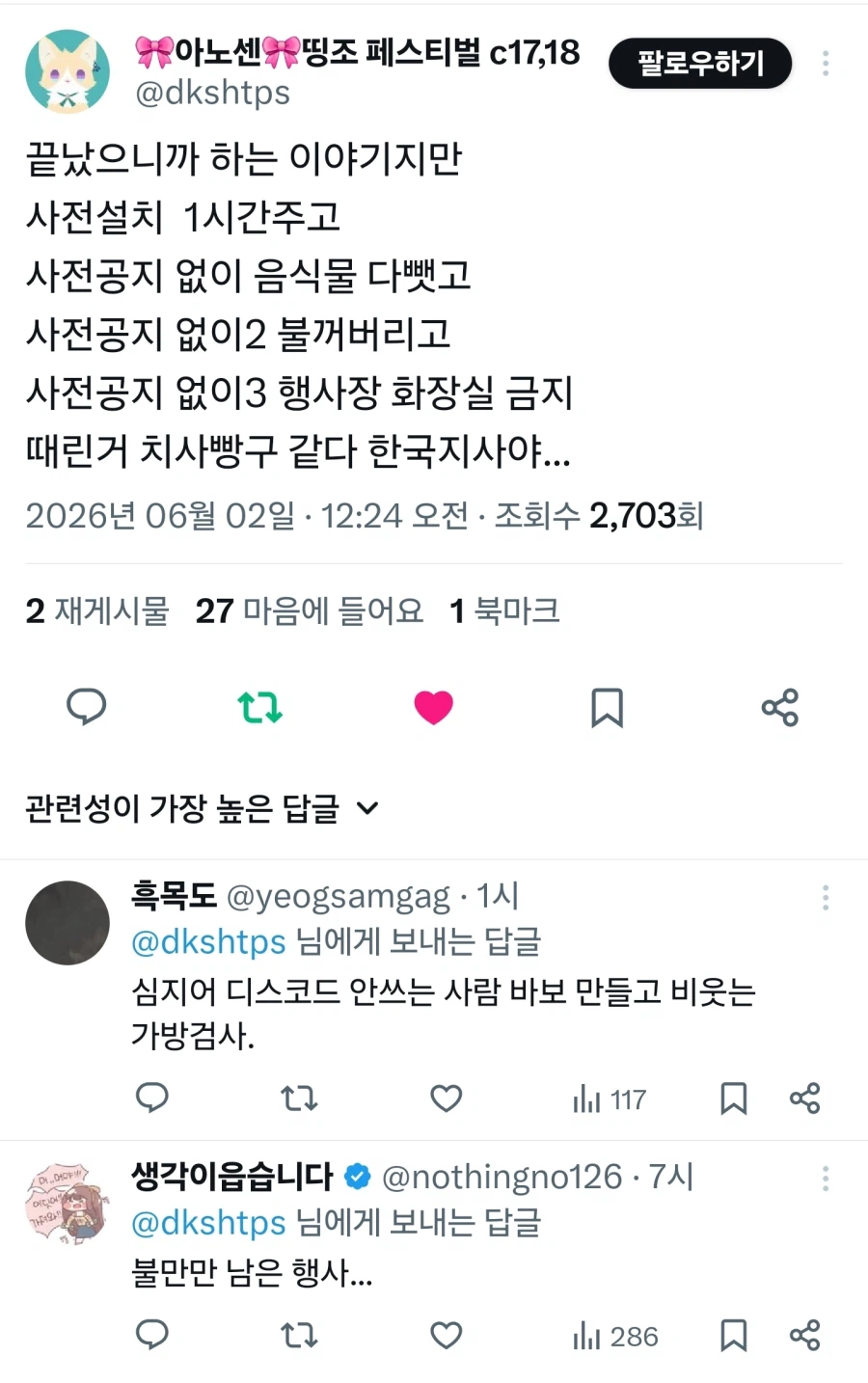 명조) 한섭 2주년 페스티벌 참가자의 후기_1.webp