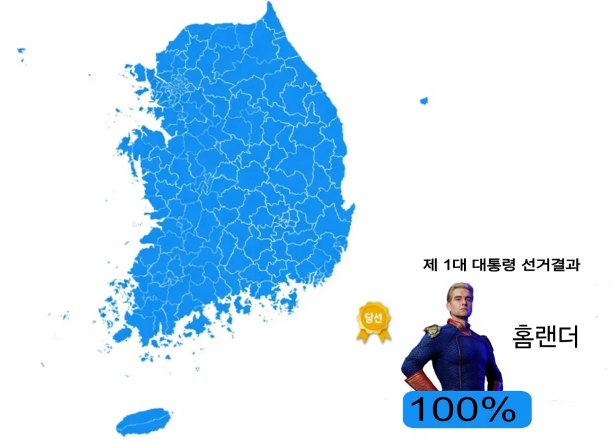 속보)아니 진짜 ㅁㅊㄴ이 당선된거같은데??_1.webp