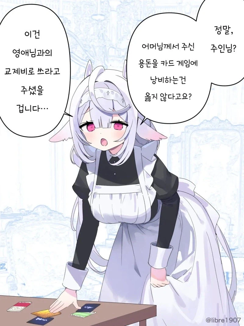 소꿉친구 메이드 manhwa_8.webp