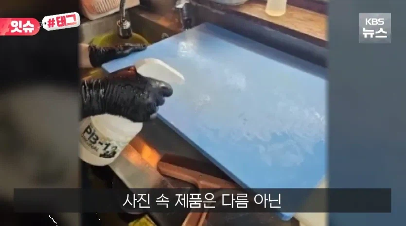 도마 세척하다 언론 박제된 횟집_5.webp