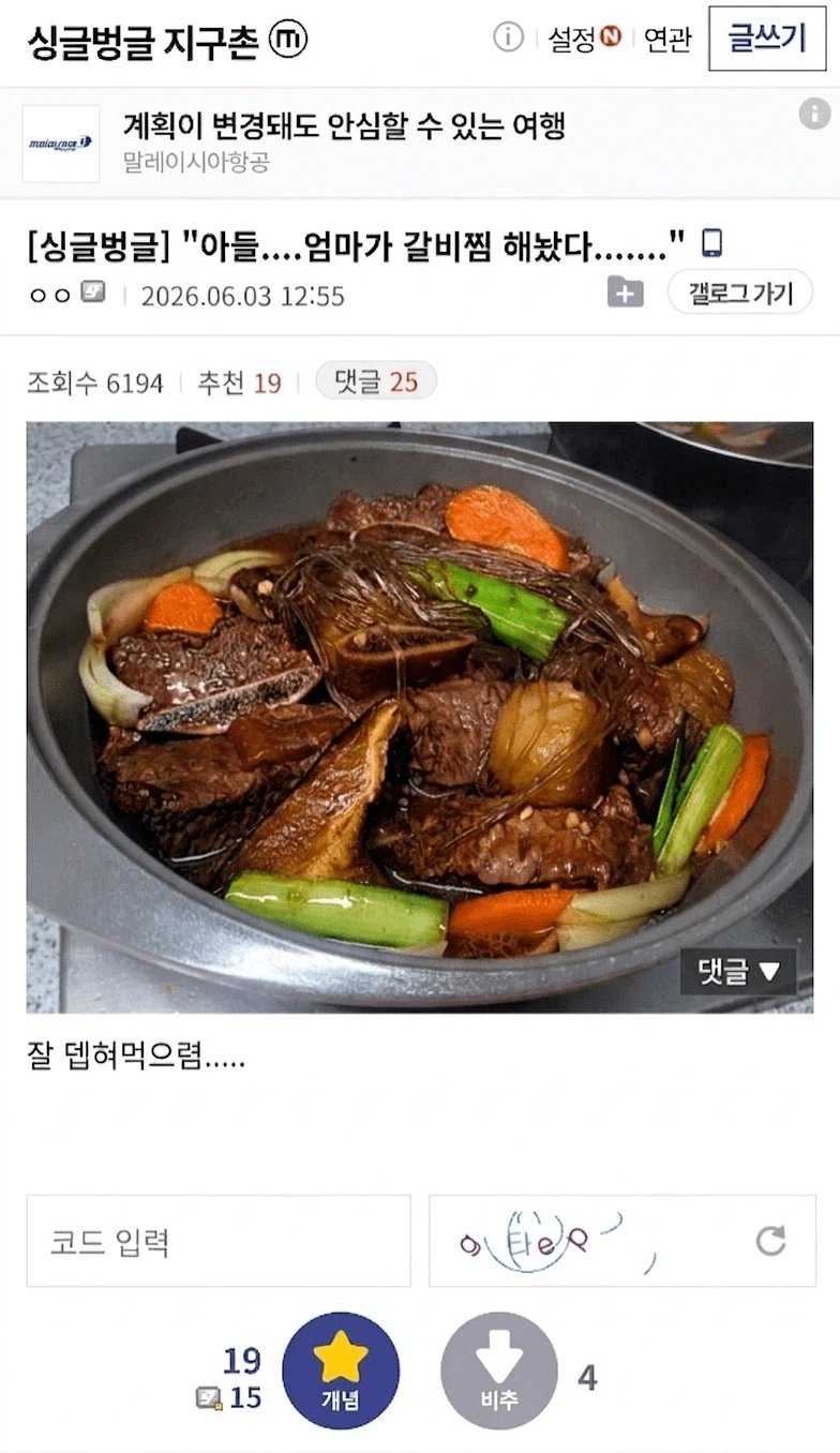 집밥이 맛없어보이는 이유.jpg_4.webp