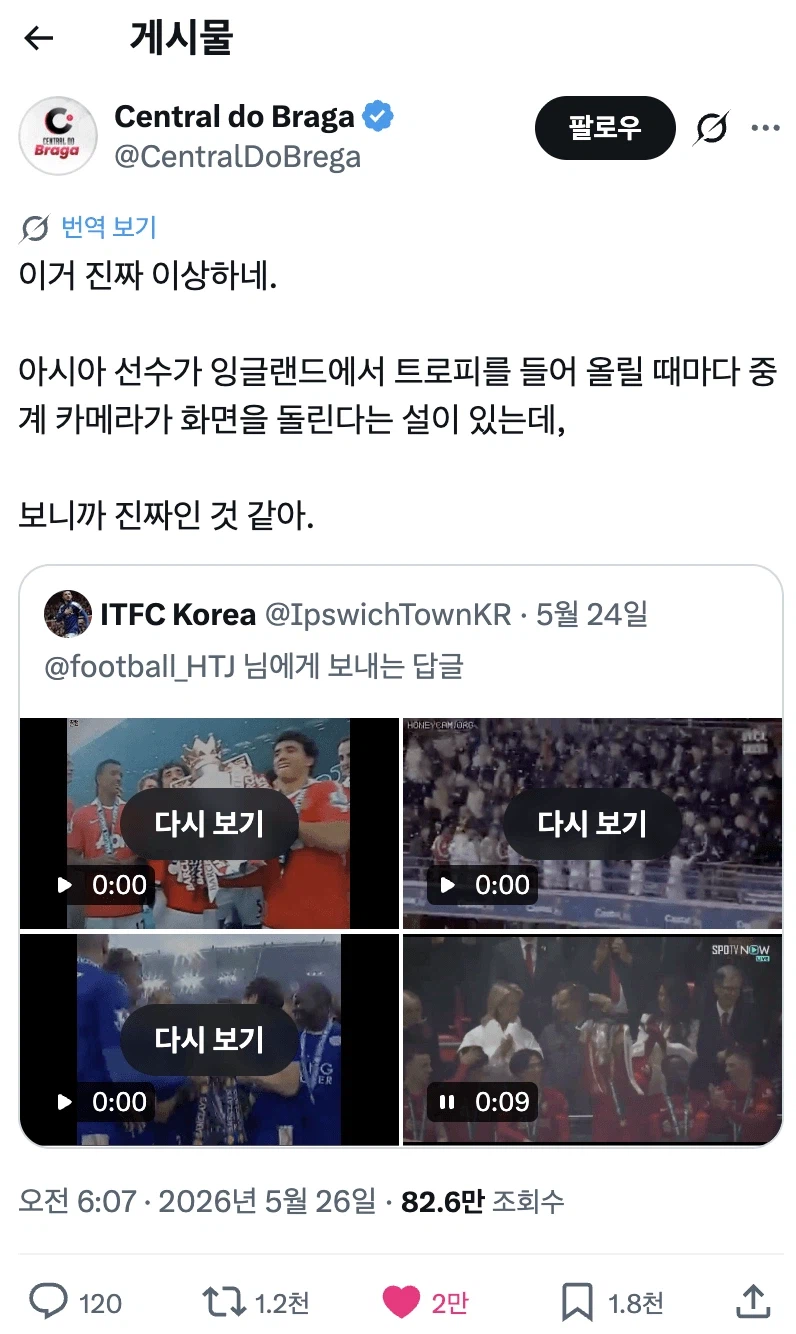 드디어 서양에서도 논란되는 트로피 아시안 패싱_3.webp