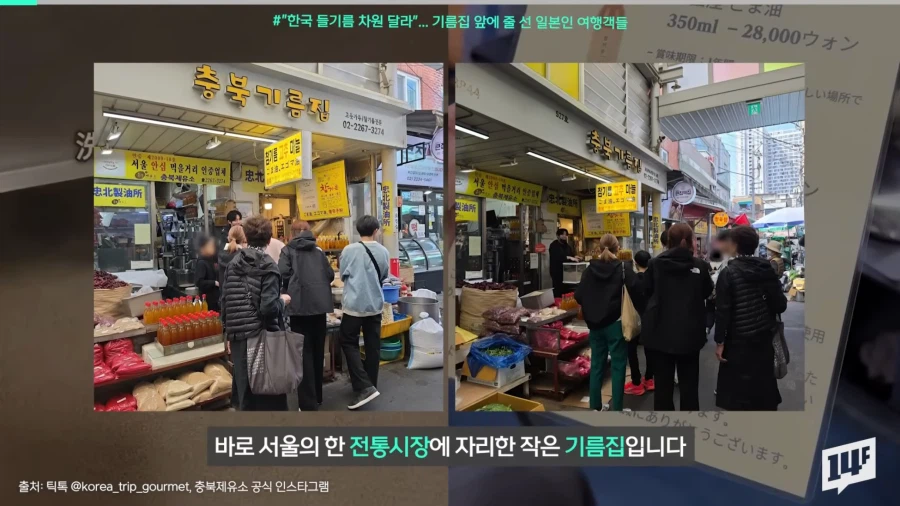 일본 관광객 필수 코스가 되고 있다는 가게.JPG_1.webp