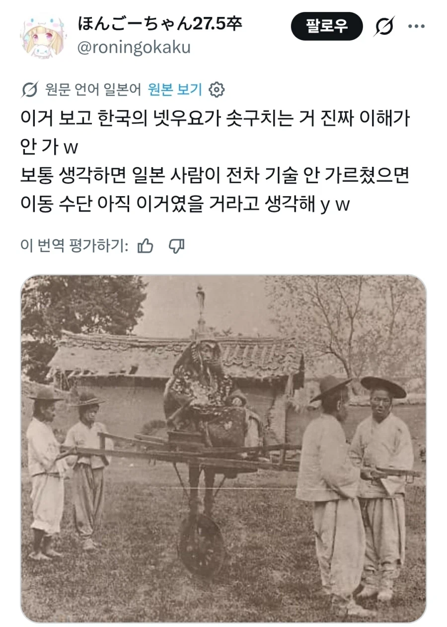한국은 일본한테 감사해야 한다는 일본인_4.webp