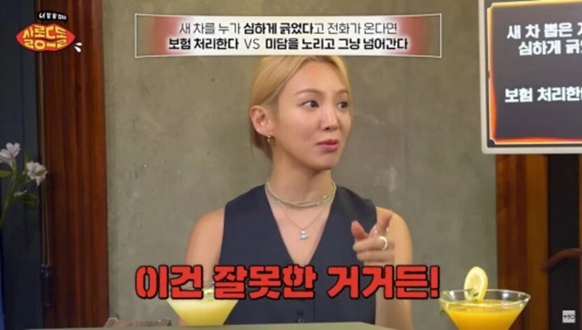 연예인이 차 긁혀도 그냥 보내주는 이유.jpg_4.webp
