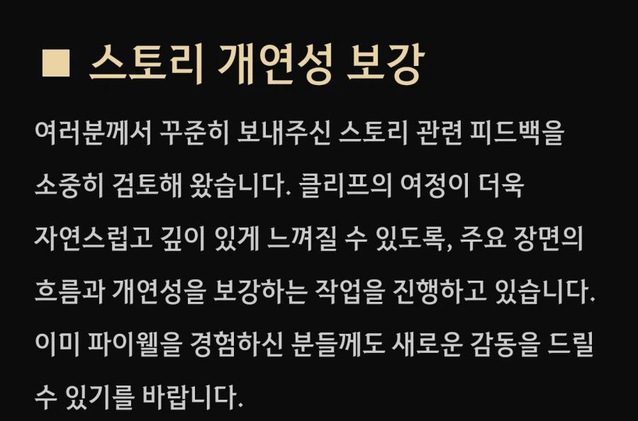 붉은사막)메인 스토리 패치 예정_1.webp