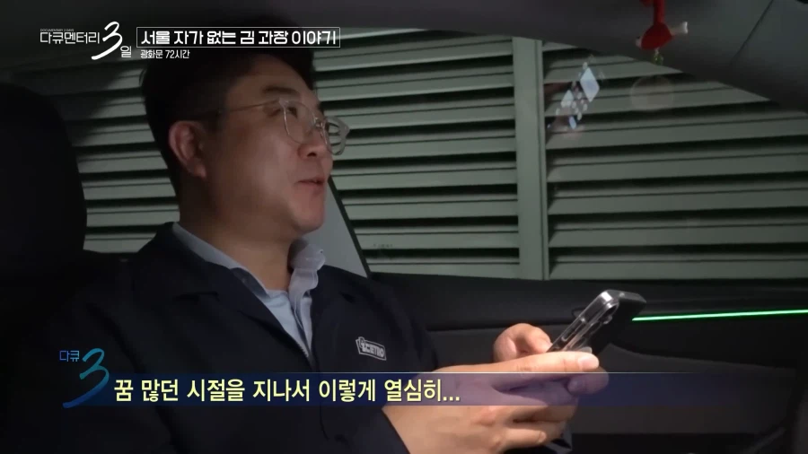 서울에 자가 없는 김과장 이야기_53.webp