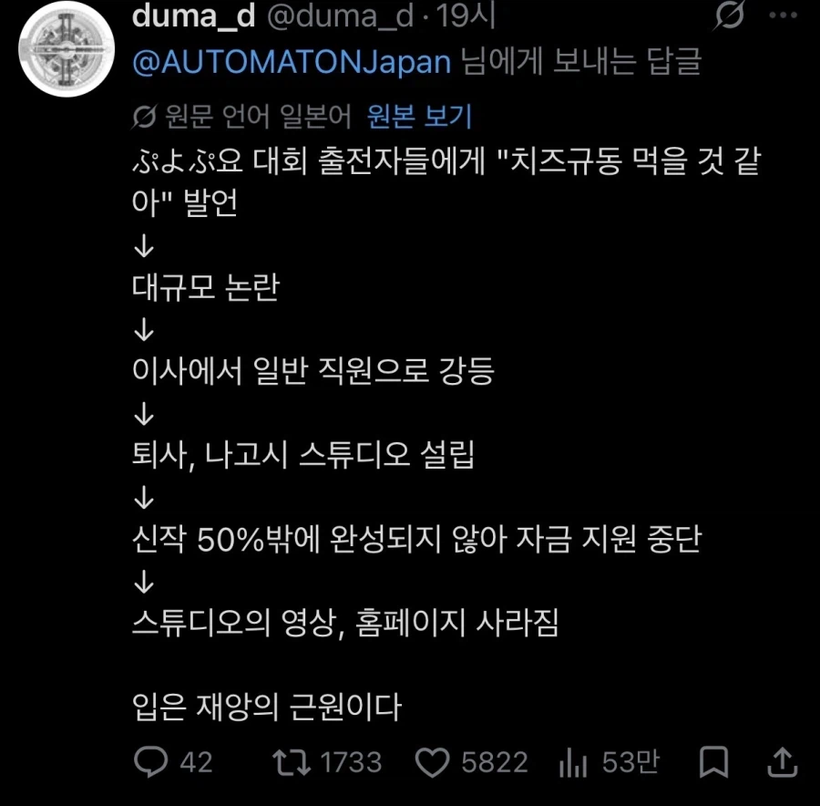 치즈규동이 멸칭인 이유_2.webp