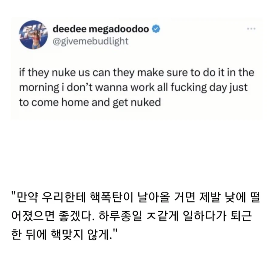 우울증 환자가 핵전쟁을 바라보는 시각...._1.webp