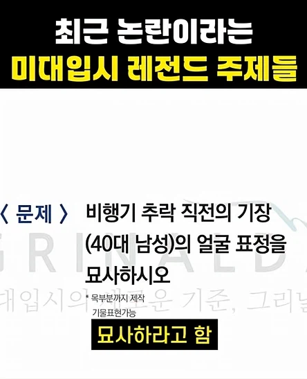 에이 또 렉카가 헛소리하네 ㅋㅋㅋㅋ_1.webp