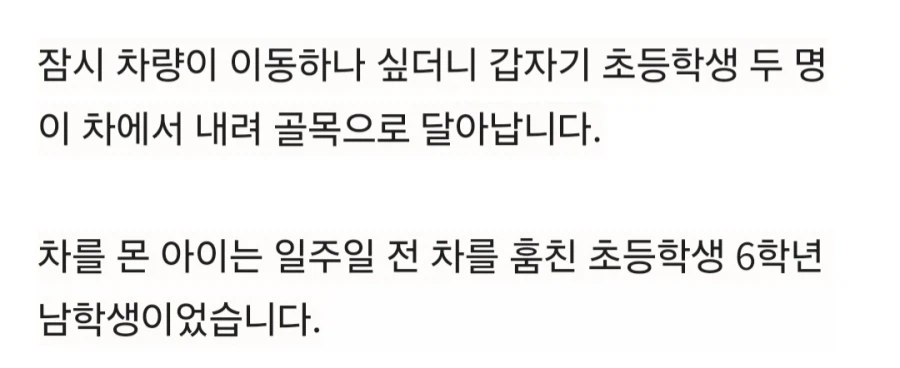 차량 훔쳐서 사고내고 달아난 초딩 근황 ㅋㅋㅋㅋ_12.webp