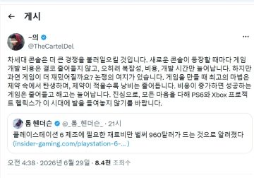 전 너티독 개발자:차세대 콘솔이 나온다고 게임이 더 재밌어질까?_1.webp