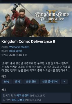 스팀 Kingdom Come: Deliverance II (24,320원)_1.webp