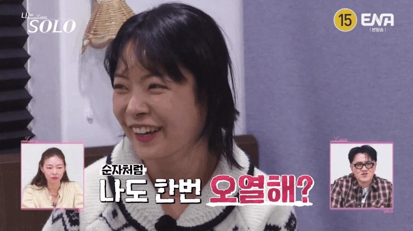 또 역대급 논란중이라는 어제자 나는 솔로.jpg_7.webp