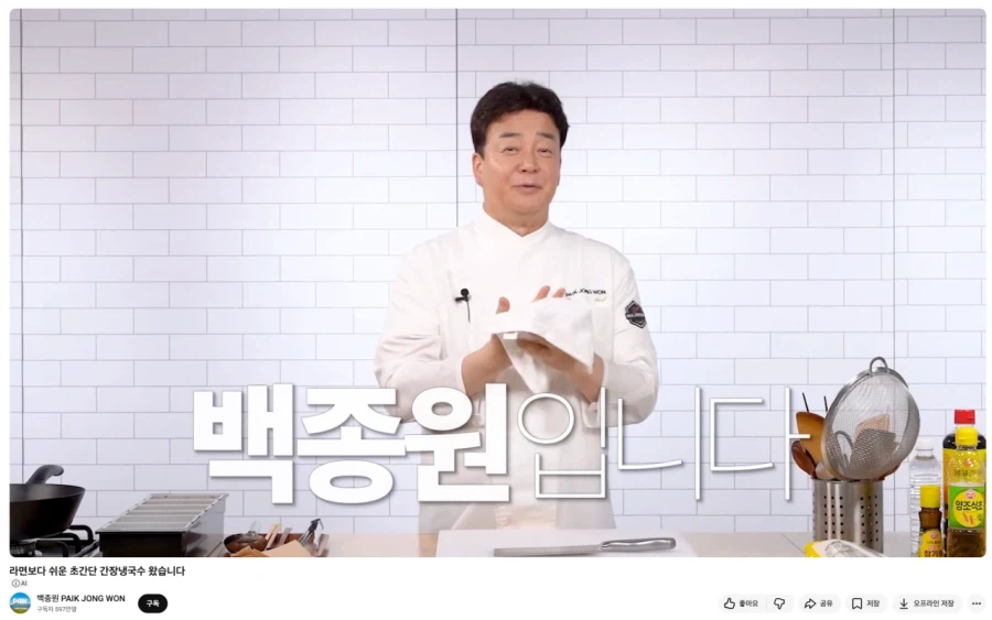 백종원 복귀 영상 베댓 근황 ㄷㄷㄷ_1.webp