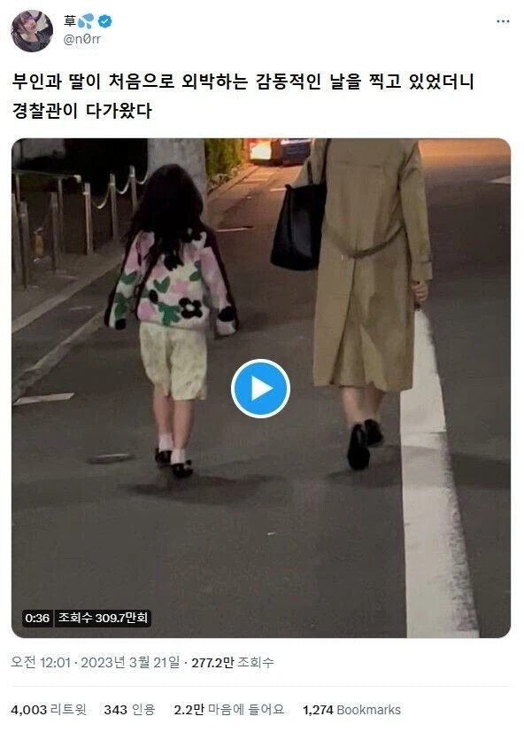 길에서 한 모녀를 촬영_1.webp