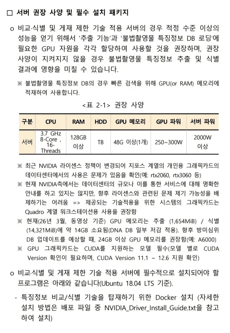 난 근데 7월1일에 진짜로 검열 했으면 좋겠다_1.webp