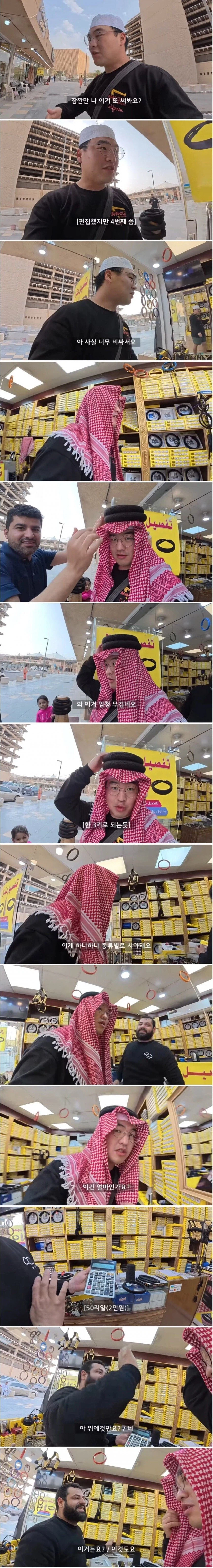 사우디 여행가서 인싸 되는 법.jpg_3.webp