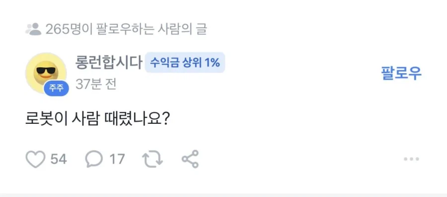 1주도 안되서 20% 넘게 빠진 현대차 주식 종토방 근황_1.webp