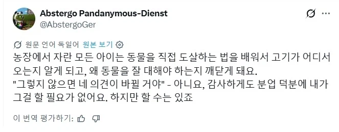 동물권리 활동가 : "이 도축장으로 향하는 동물들의 눈을 보세요"_5.webp