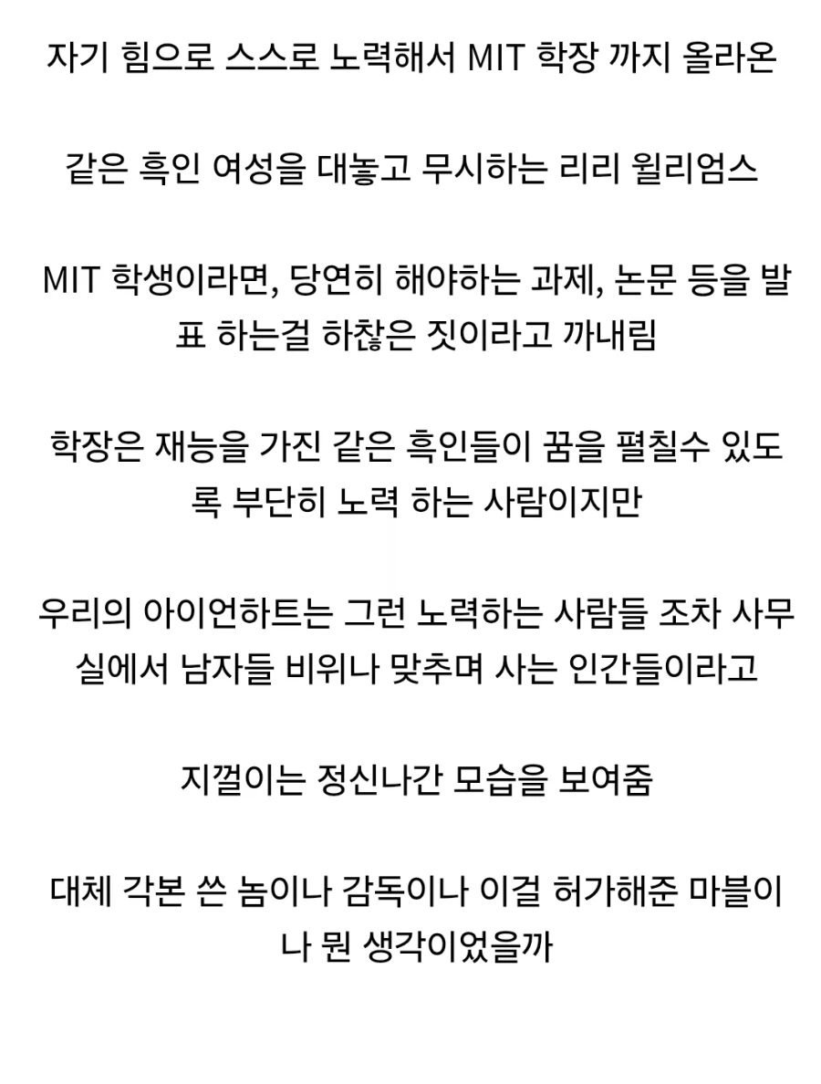 MCU) 저딴 아이언하트 각본을 왜 마블이 승인했냐고?_3.webp