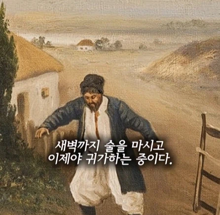 주정뱅이 남편을 기다리는 아내.jpg_2.webp