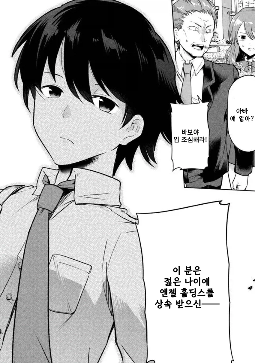 “나는 평범한 남고생…하지만 사실은“_7.webp